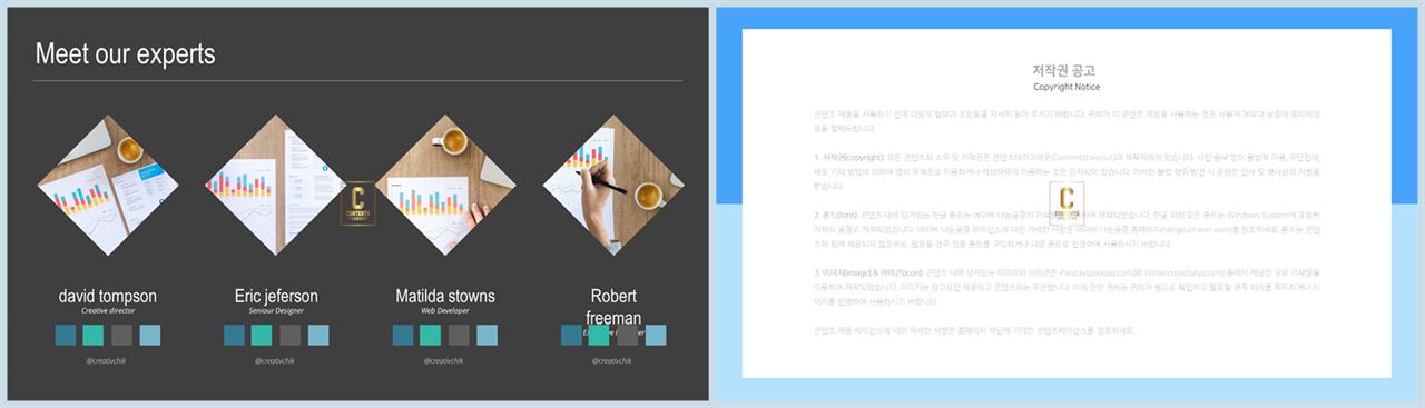 배치형 파워포인트 템플릿 세련된 ppt 양식