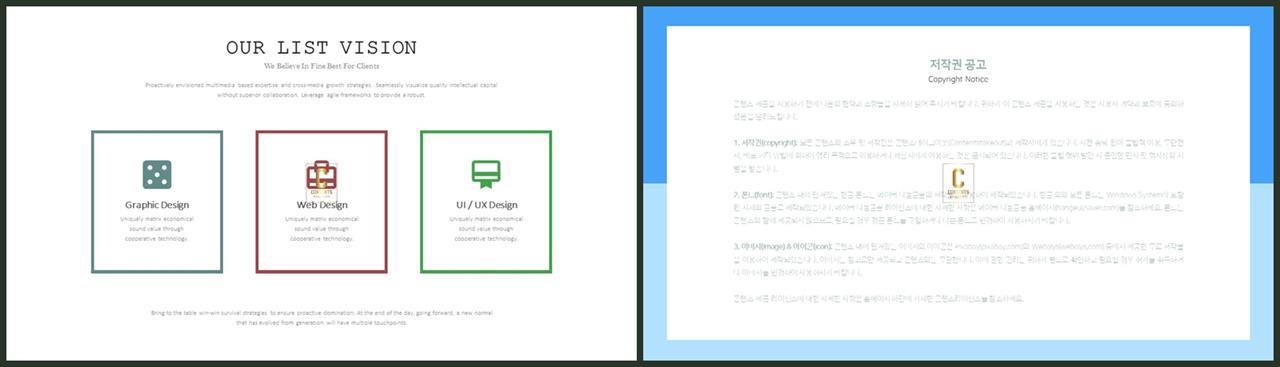 배치형 파워포인트 템플릿 ppt 발표 템플릿