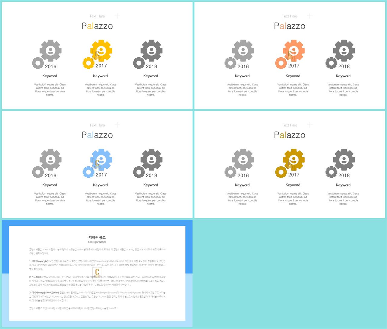 배열형 ppt 템플릿 다운 ppt 발표 대본 양식