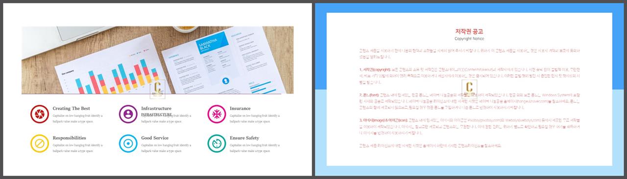 배치형 파워포인트 템플릿 고급 ppt 템플릿