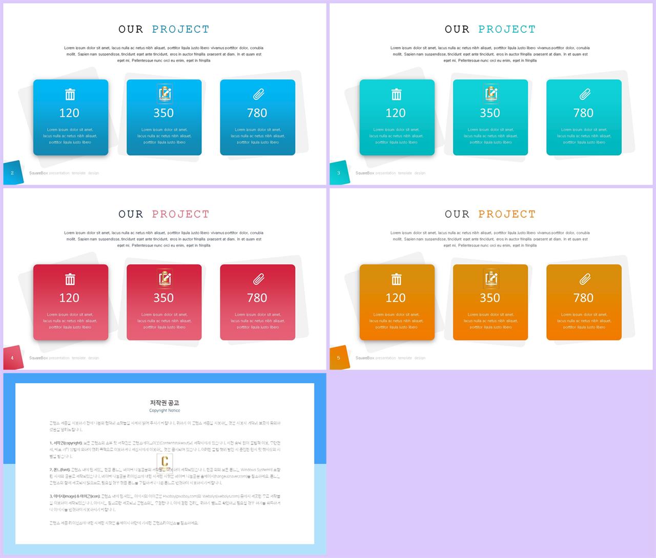배열형 ppt 템플릿 다운 멋진 ppt 테마