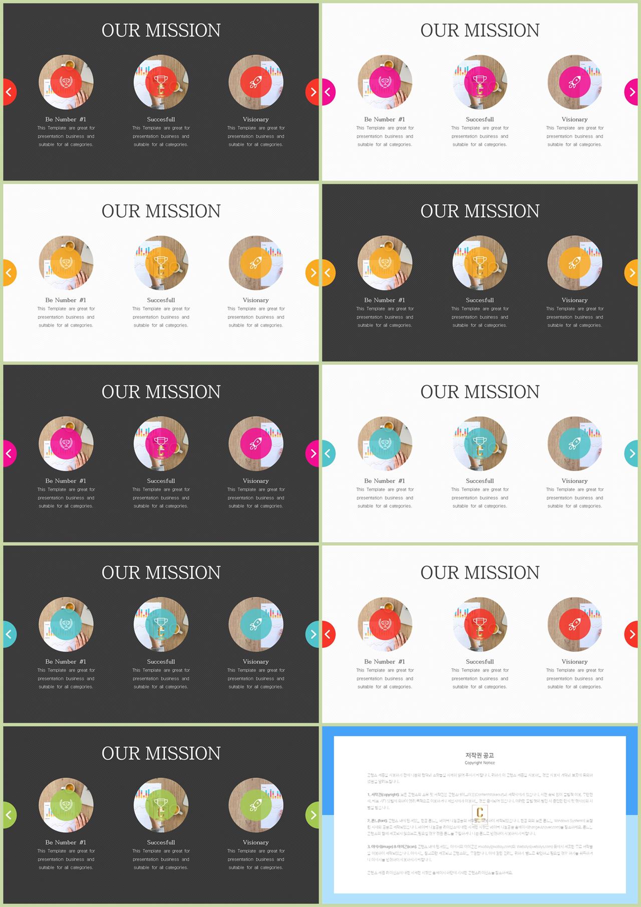 배치형 파워포인트 템플릿 공대 발표용 ppt 템플릿