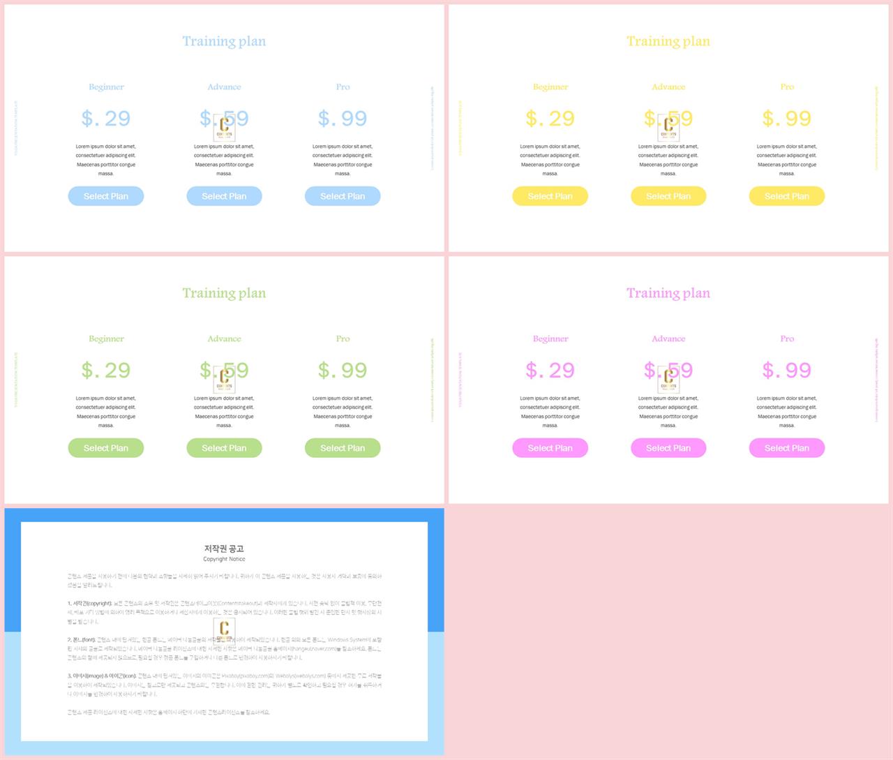 배열형 ppt 템플릿 다운 세련된 피피티 템플릿