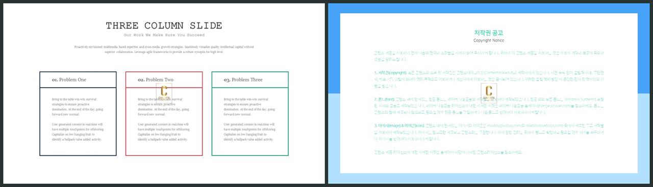 배열형 ppt 템플릿 다운 발표 ppt 샘플