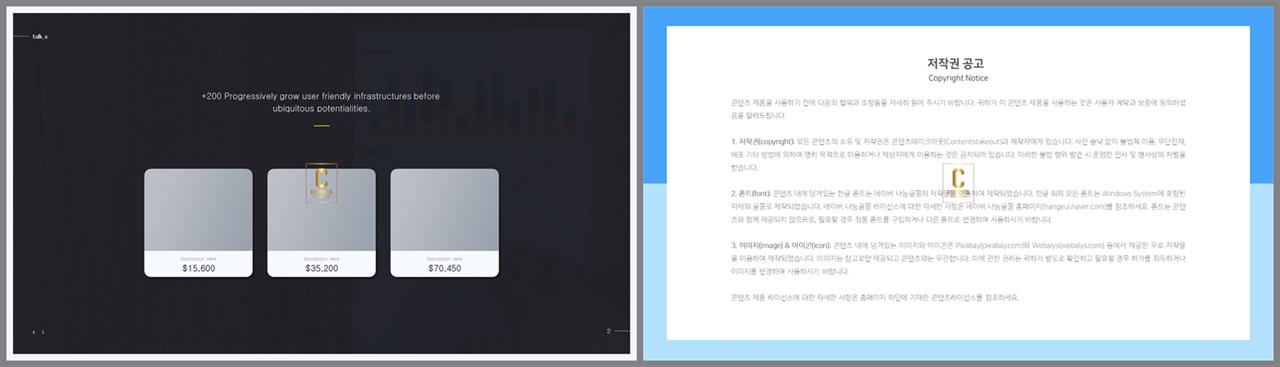 배치형 파워포인트 템플릿 발표 ppt 탬플릿