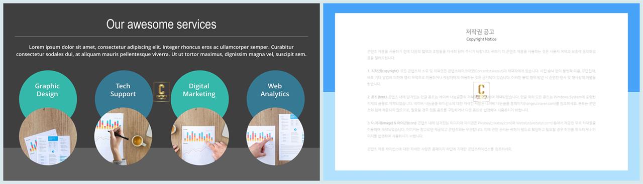 배열형 ppt 템플릿 다운 발표용 ppt 테마