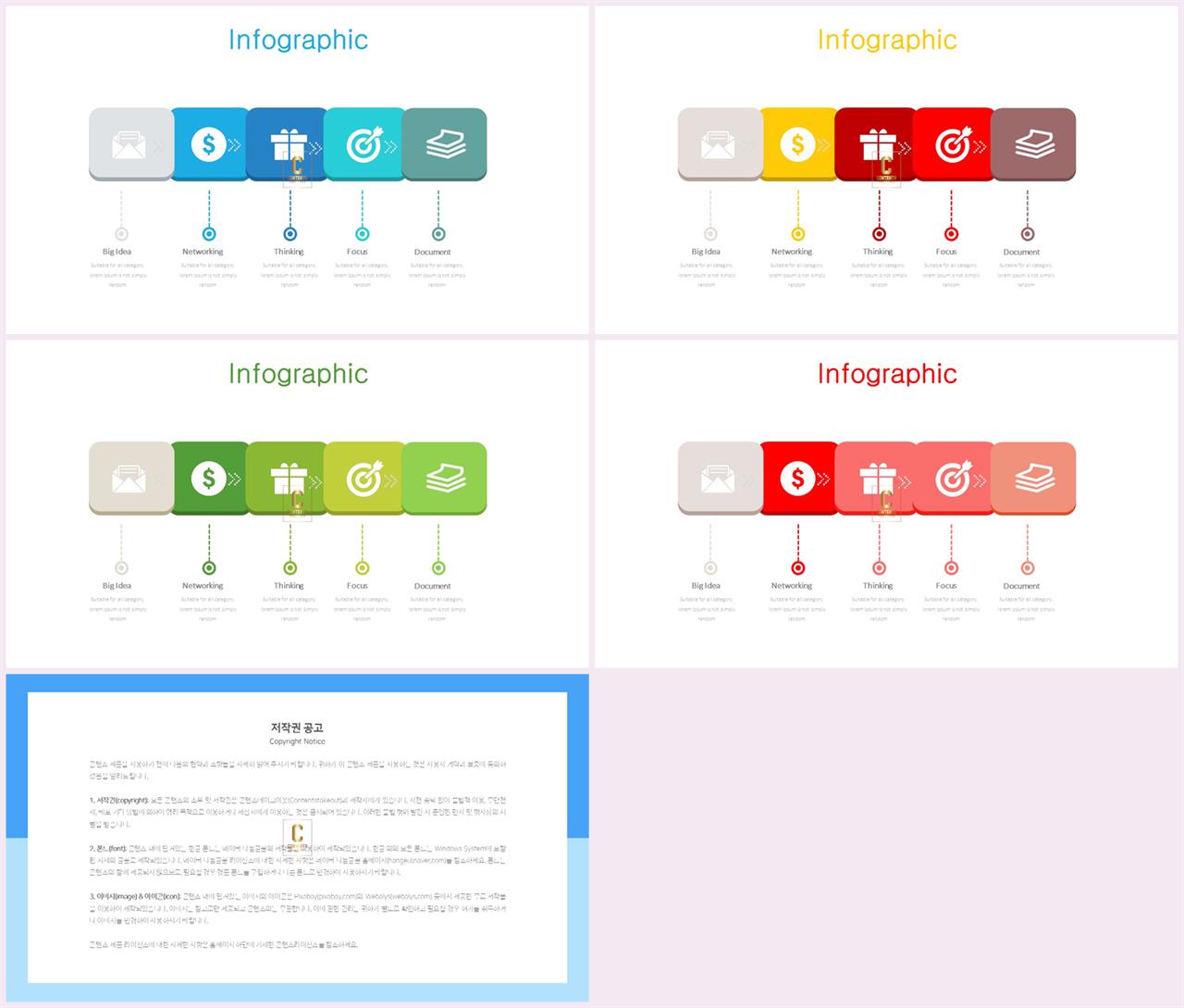 배치형 파워포인트 템플릿 심플 발표 ppt 템플릿