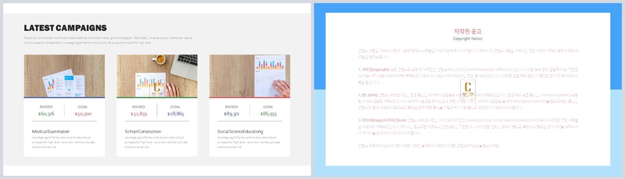 배열형 ppt 템플릿 다운 파워포인트 프레젠테이션 템플릿