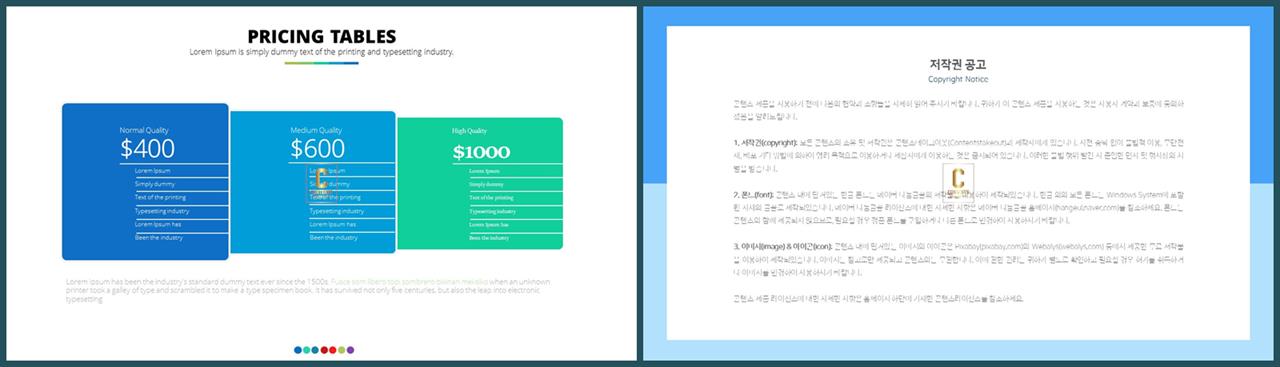 행렬형 템플릿 ppt 발표 ppt 템플릿