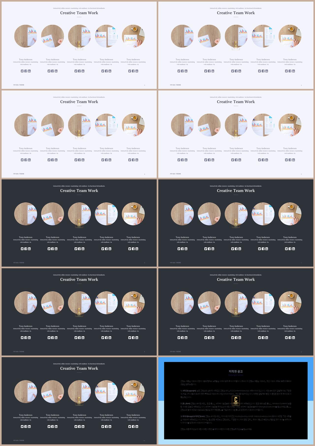 배치형 파워포인트 템플릿 고급 스러운 ppt 템플릿
