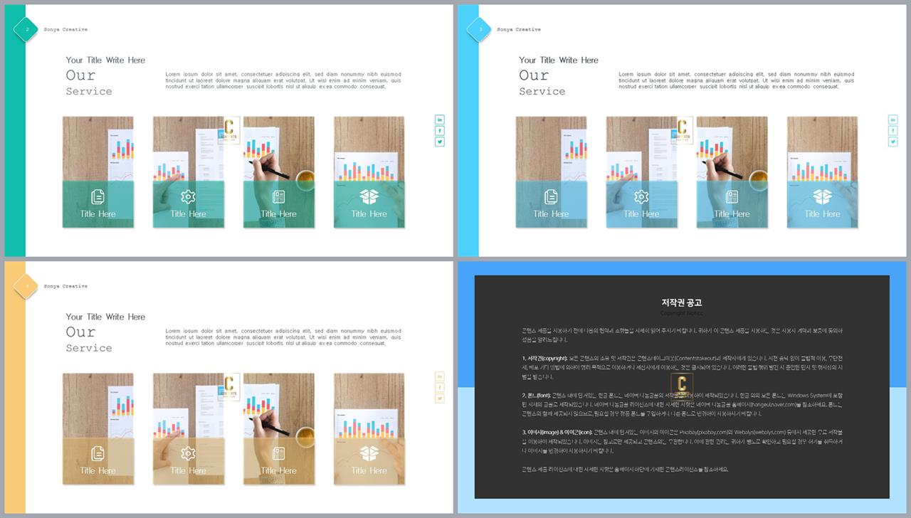 배열형 ppt 템플릿 다운 ppt 템플릿 발표용