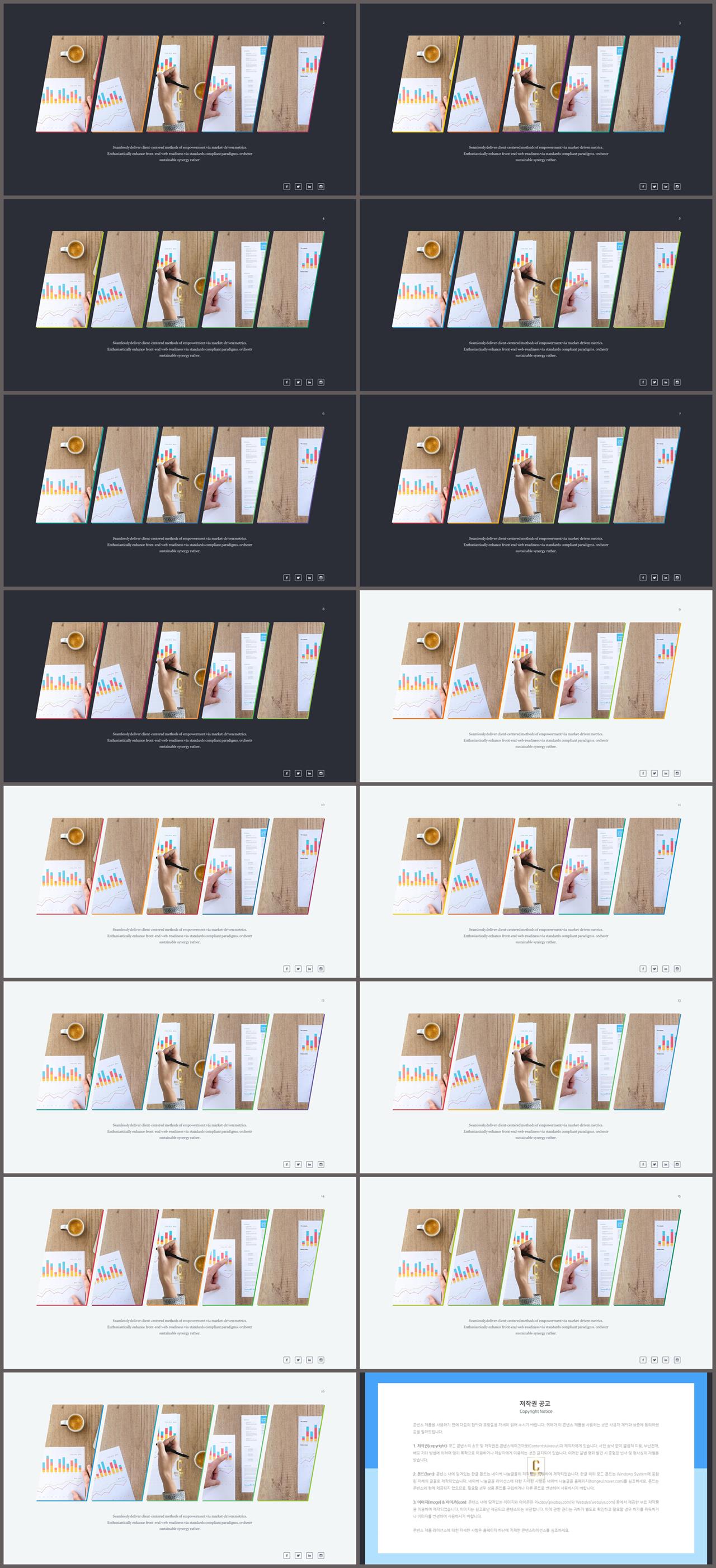 행렬형 템플릿 ppt ppt 발표 배경
