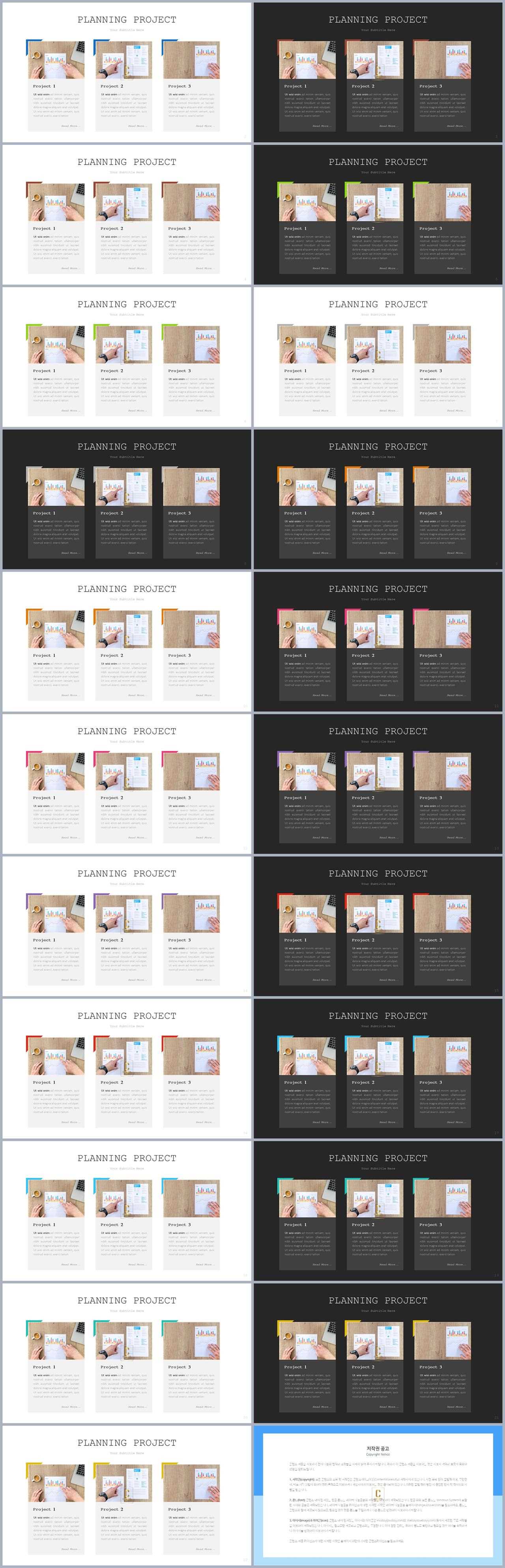 행렬형 템플릿 ppt ppt 발표 대본 양식