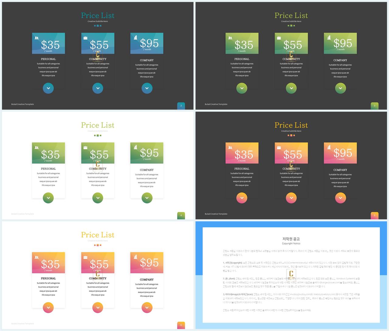 행렬형 템플릿 ppt 세련된 ppt 배경