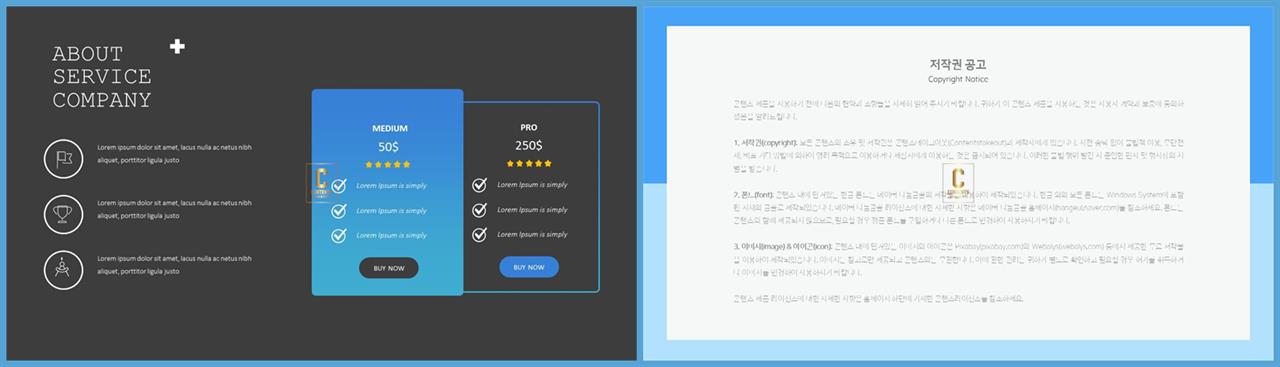 배치형 파워포인트 템플릿 고급스러운 ppt 배경