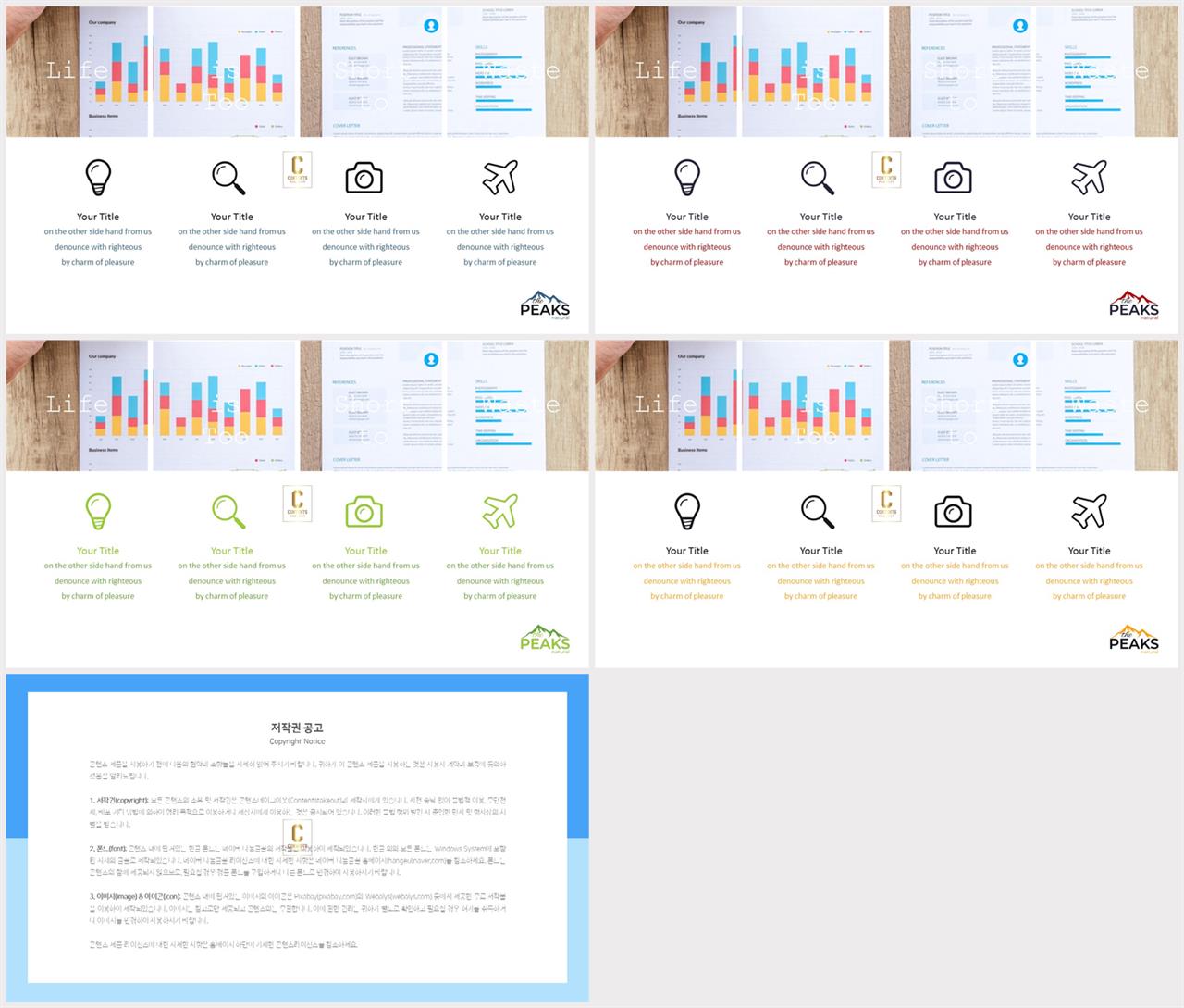 배열형 ppt 템플릿 다운 파워포인트 고급 템플릿