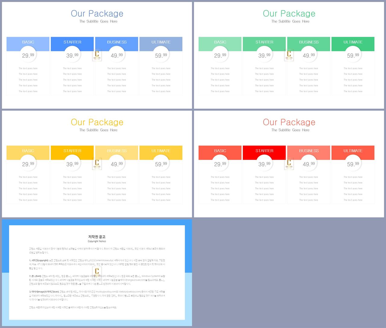 배치형 파워포인트 템플릿 ppt office 테마