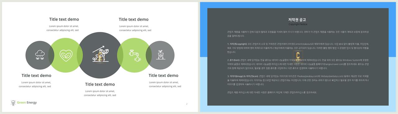 배치형 파워포인트 템플릿 발표 탬플릿 ppt