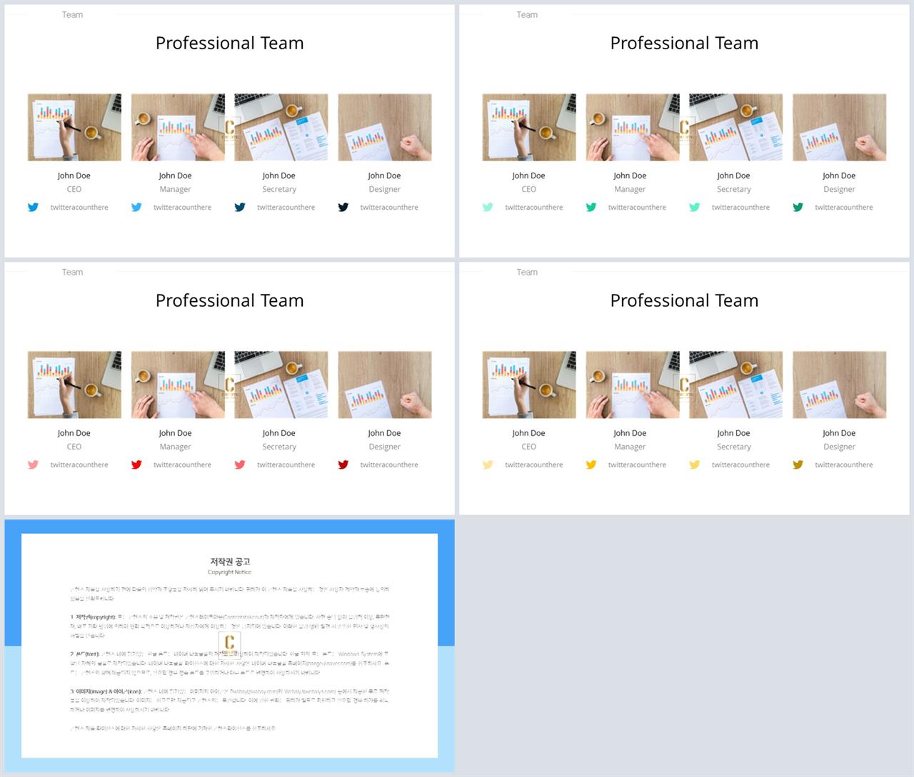 배치형 파워포인트 템플릿 깔끔한 ppt 발표 템플릿