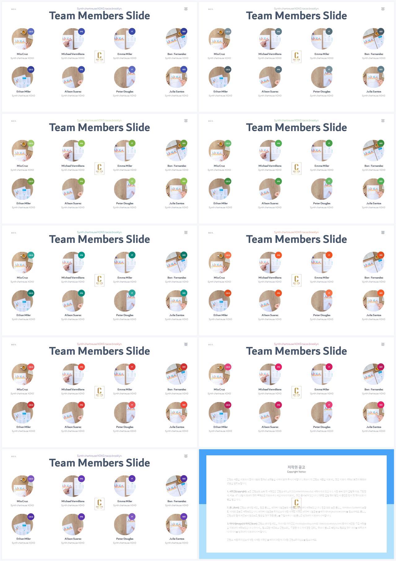 배치형 파워포인트 템플릿 ppt 템플릿 세련