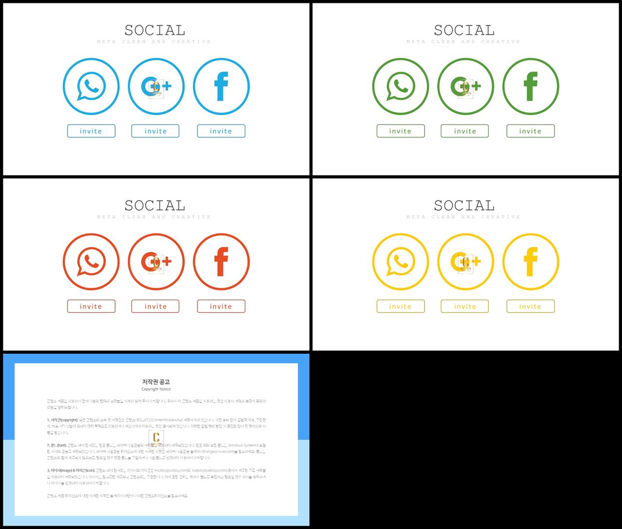 행렬형 템플릿 ppt 고급 스러운 ppt 템플릿