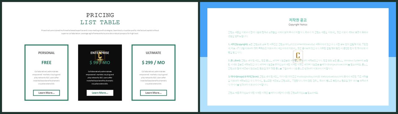 배열형 ppt 템플릿 다운 멋진 ppt 테마