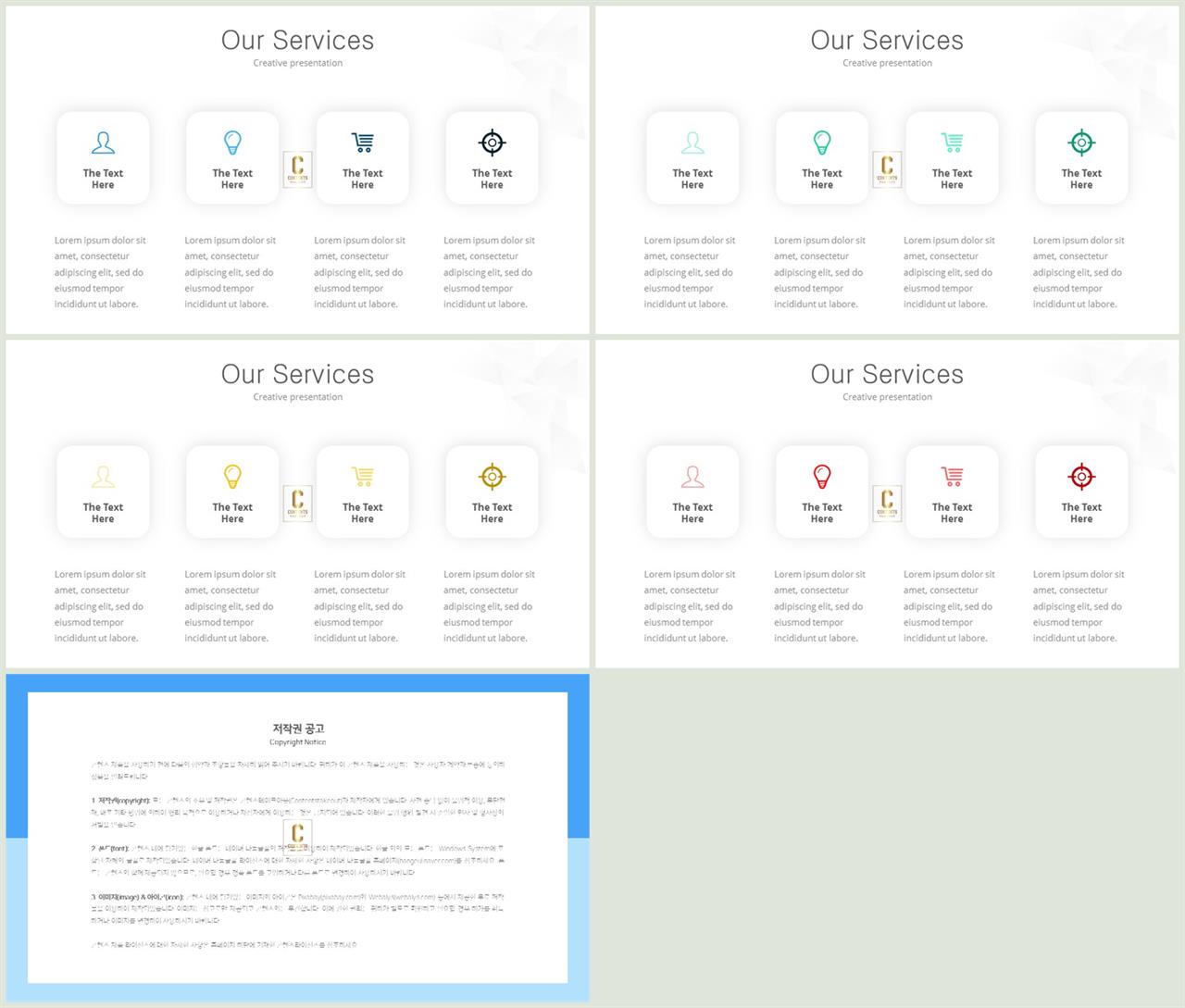 행렬형 템플릿 ppt ppt office 테마