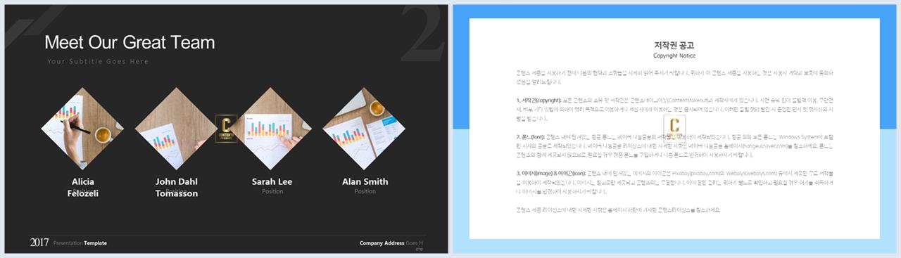 배치형 파워포인트 템플릿 발표 ppt 샘플