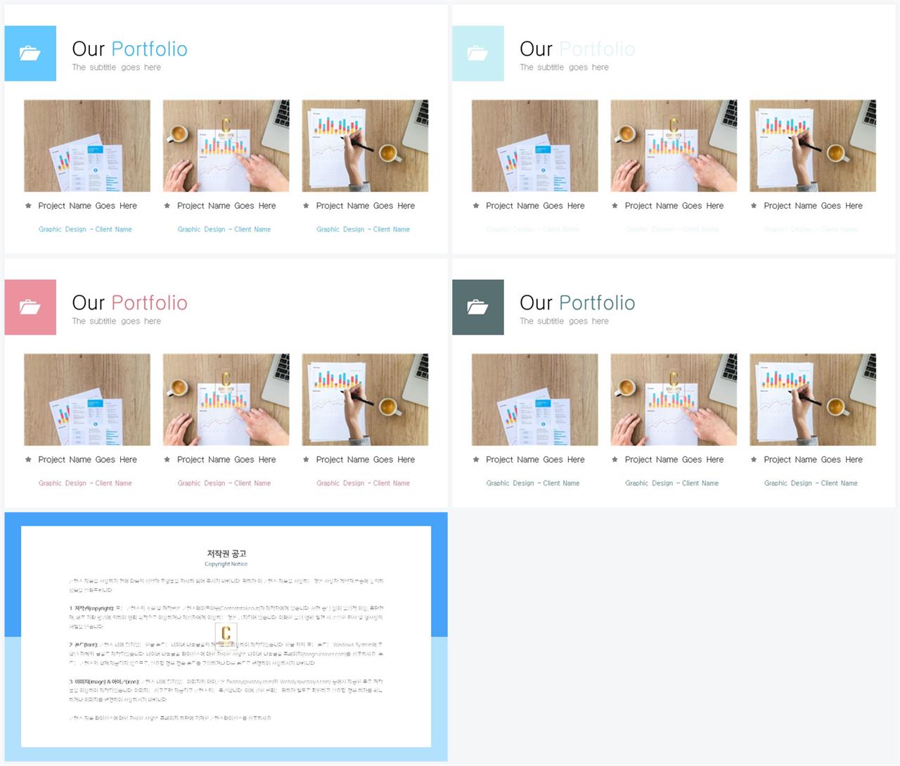 행렬형 템플릿 ppt ppt office 테마