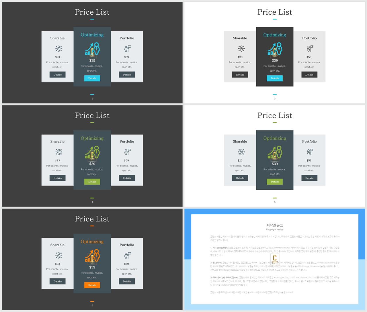 행렬형 템플릿 ppt ppt 발표 템플릿 심플