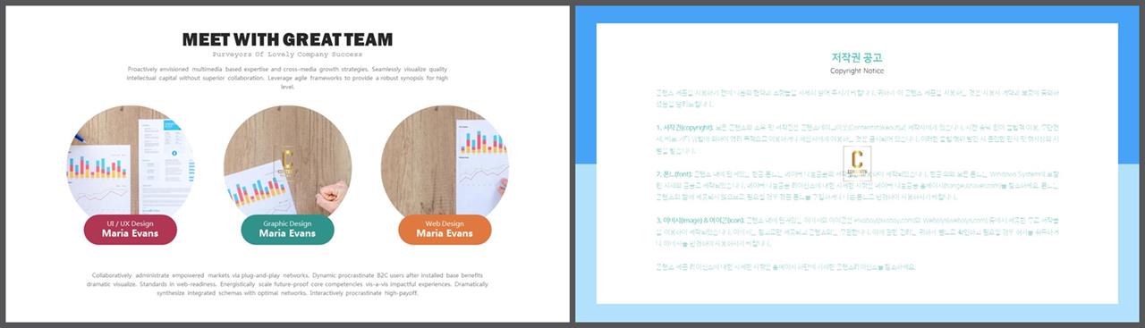 배치형 파워포인트 템플릿 애니메이션 ppt 템플릿 발표