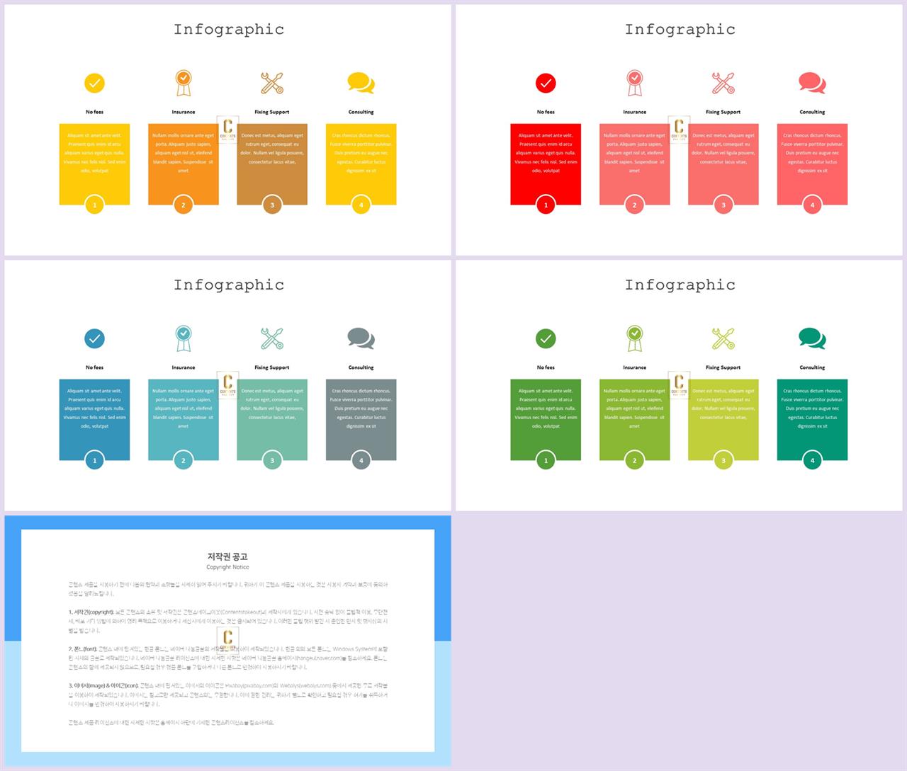 배치형 파워포인트 템플릿 고급 ppt 템플릿