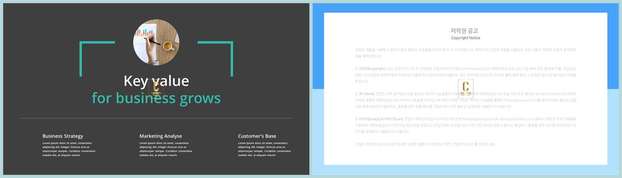 배열형 ppt 템플릿 다운 고급 ppt 템플릿