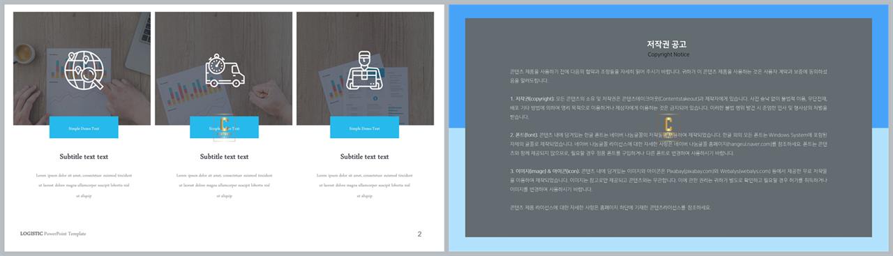 배열형 ppt 템플릿 다운 발표 ppt 샘플