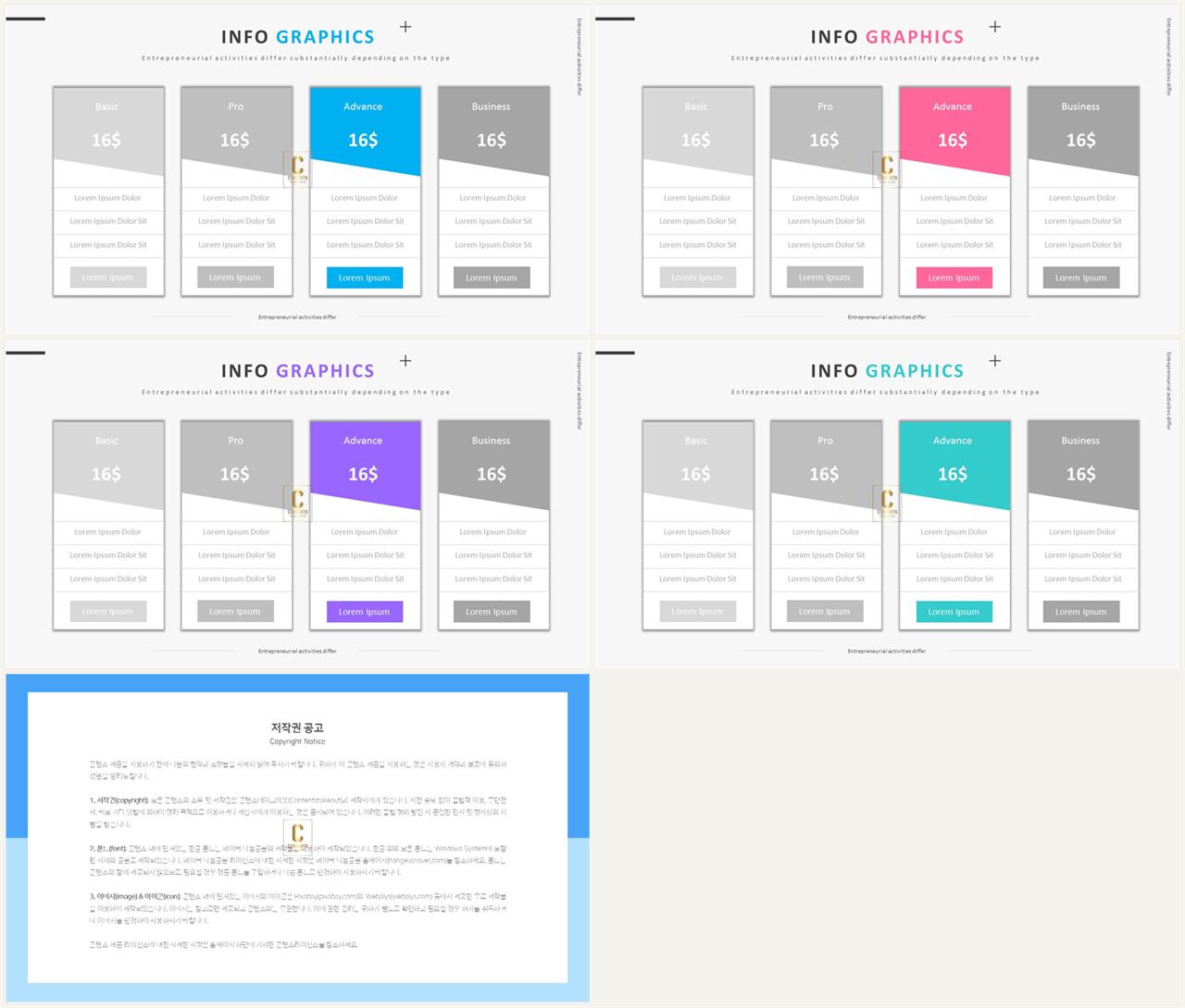 행렬형 템플릿 ppt 고급 ppt 테마