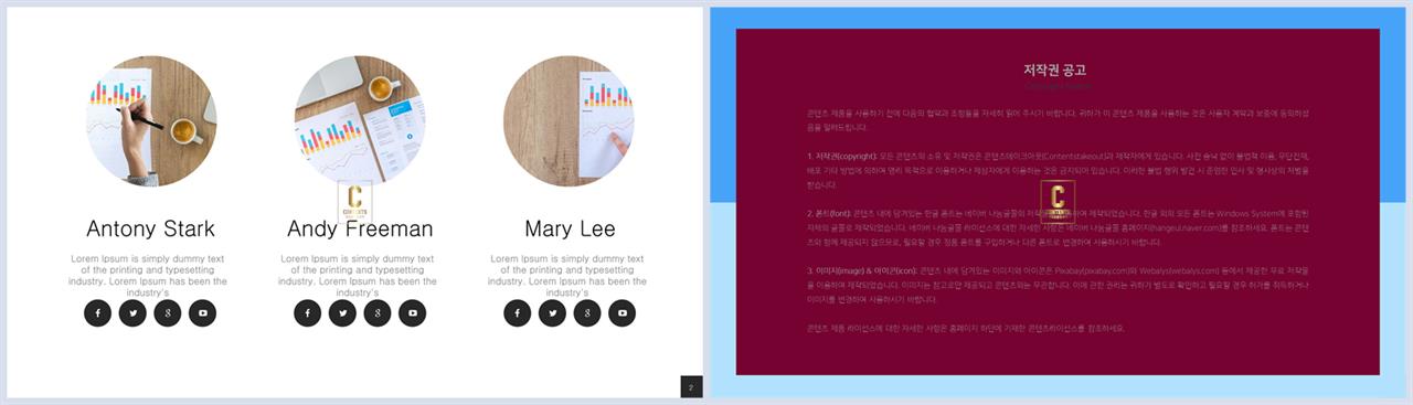 행렬형 템플릿 ppt 고급스러운 ppt 배경