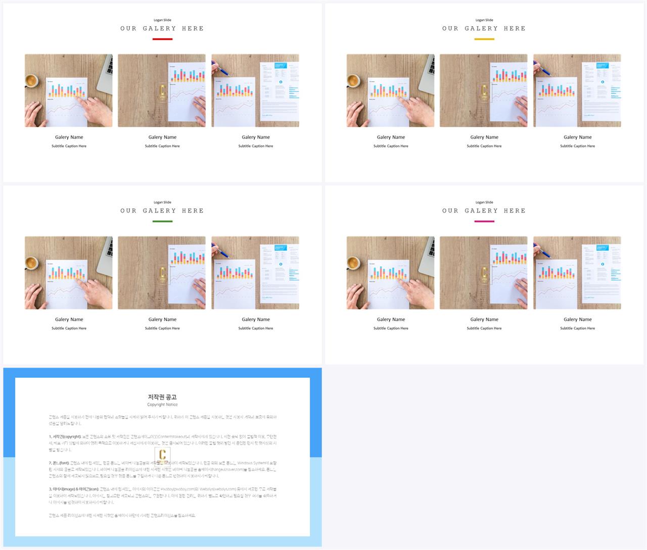 배치형 파워포인트 템플릿 발표 ppt 양식