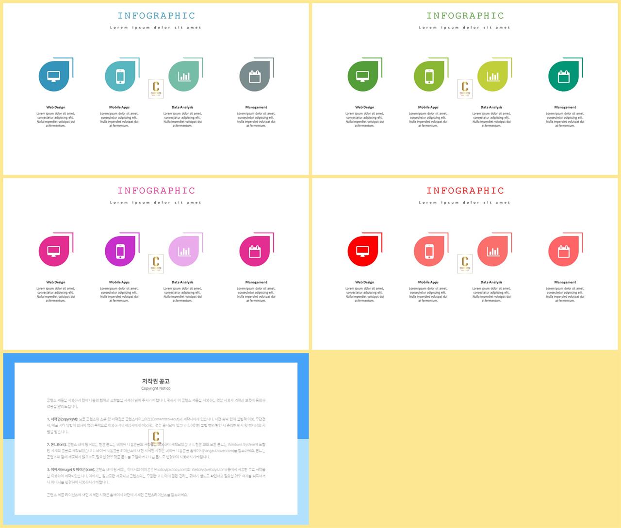 배치형 파워포인트 템플릿 세련된 ppt 양식
