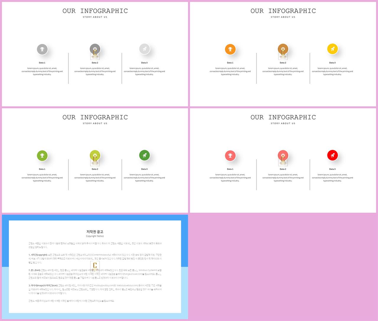 배치형 파워포인트 템플릿 발표 ppt 양식