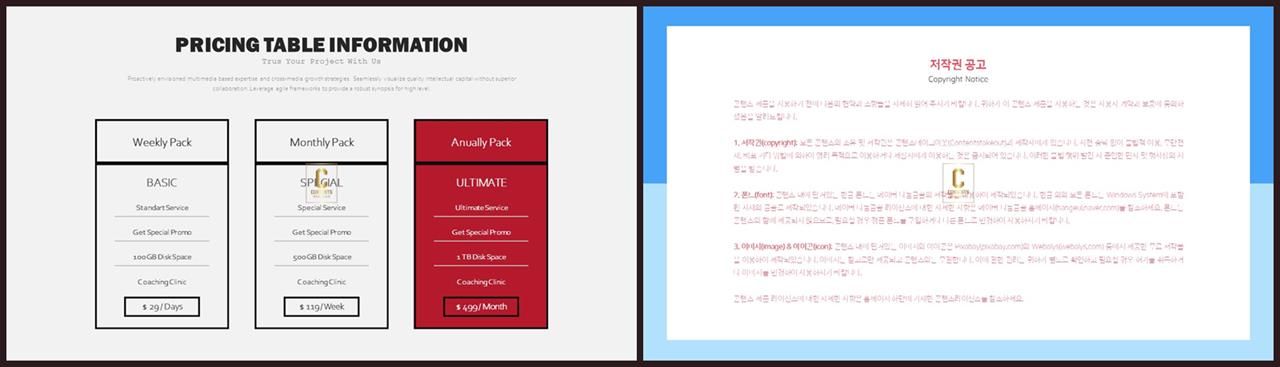 행렬형 템플릿 ppt 고급 ppt 테마