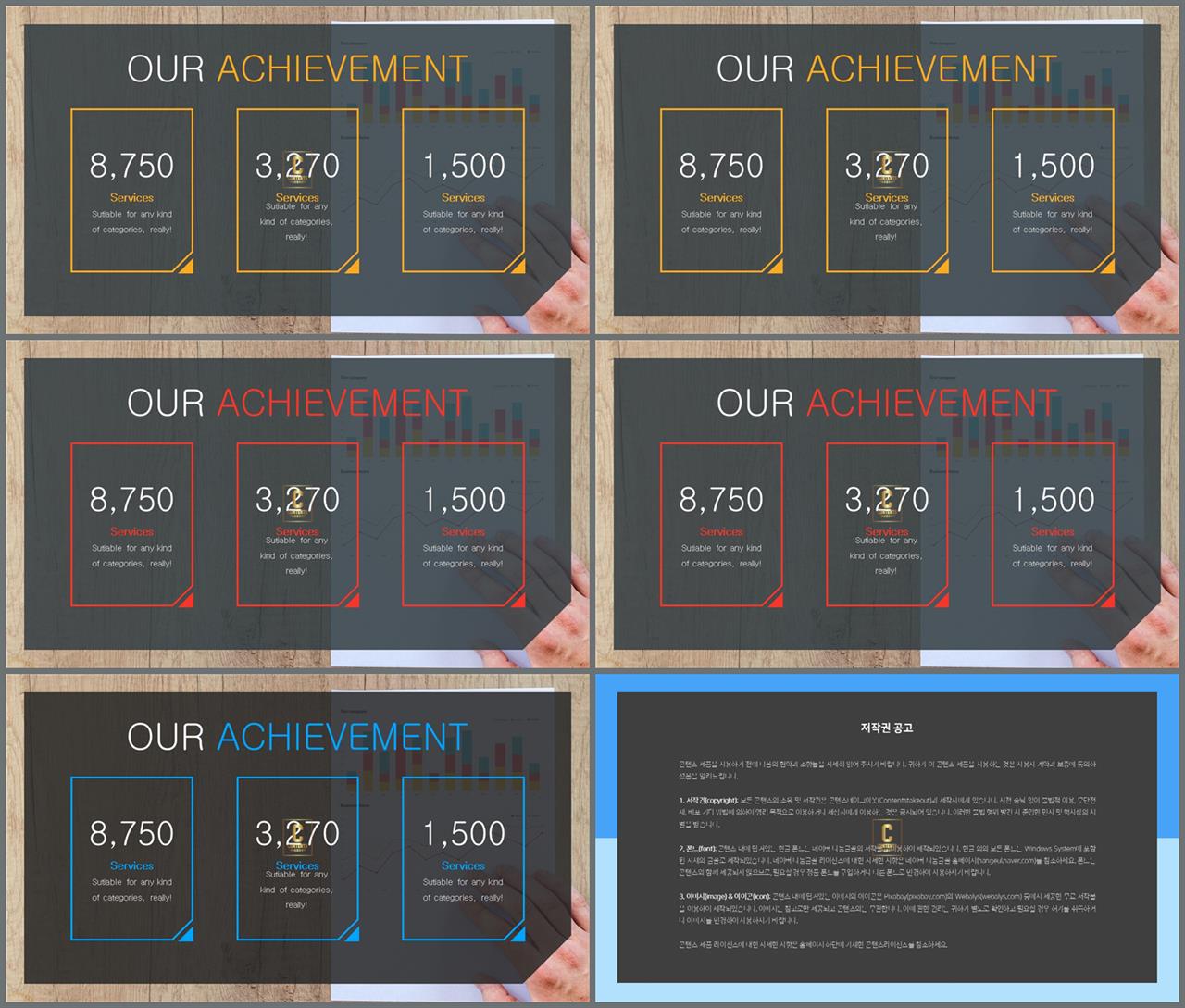 행렬형 템플릿 ppt 깔끔한 발표 ppt 템플릿