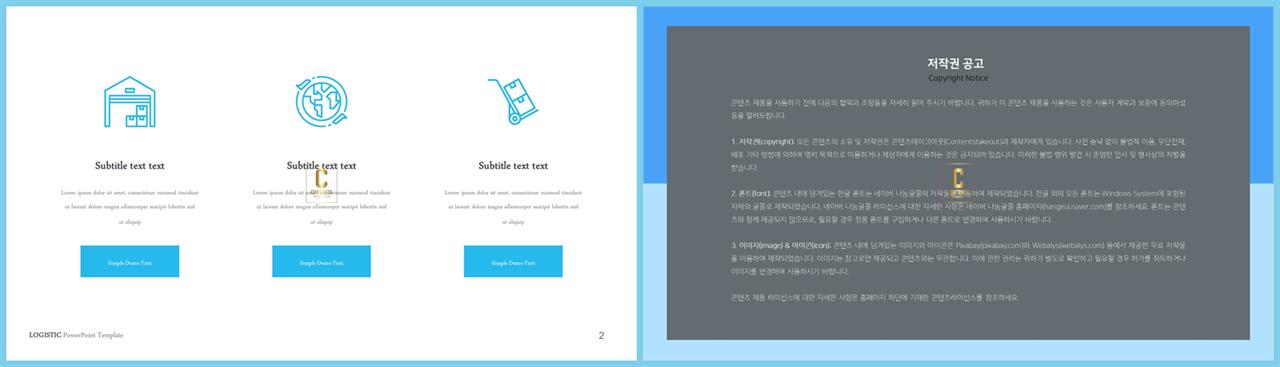 행렬형 템플릿 ppt ppt 세련된 템플릿