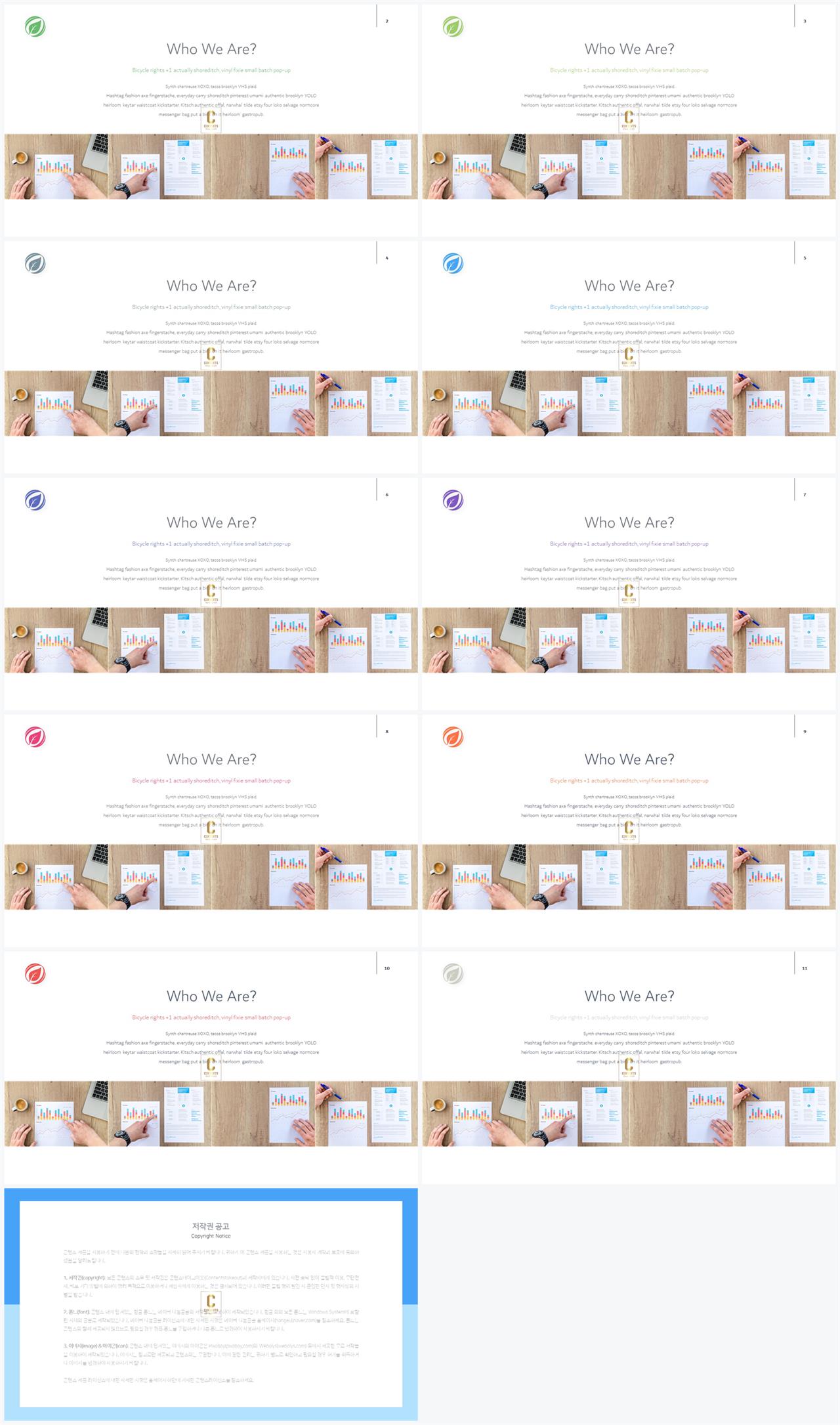행렬형 템플릿 ppt 세련된 피피티 템플릿