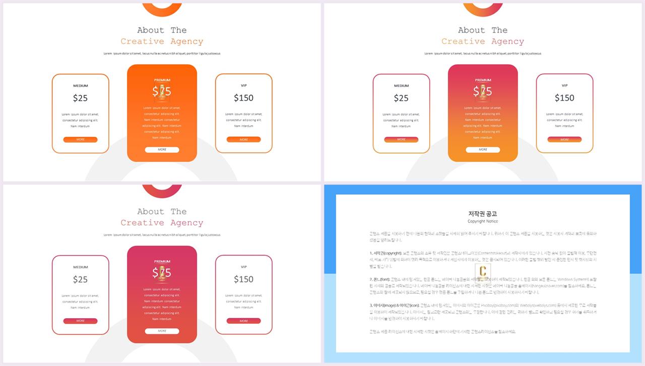 배치형 파워포인트 템플릿 ppt 템플릿 발표용