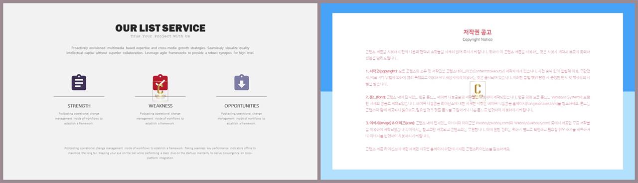 행렬형 템플릿 ppt 멋진 ppt 템플릿