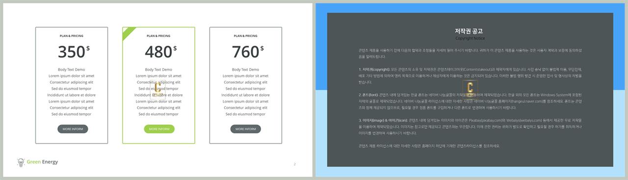 행렬형 템플릿 ppt ppt 템플릿 세련
