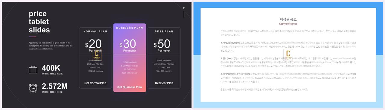 배치형 파워포인트 템플릿 포스터 발표 양식 ppt