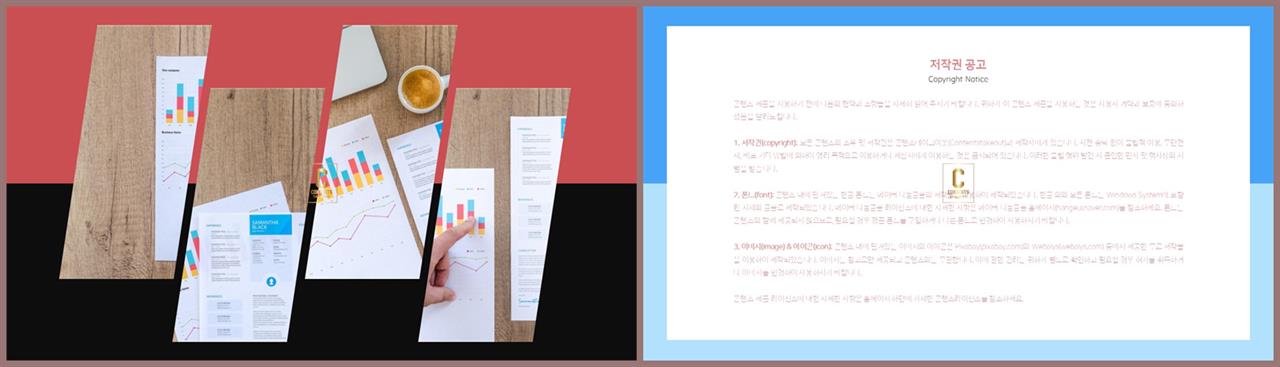 배치형 파워포인트 템플릿 ppt 발표용 템플릿