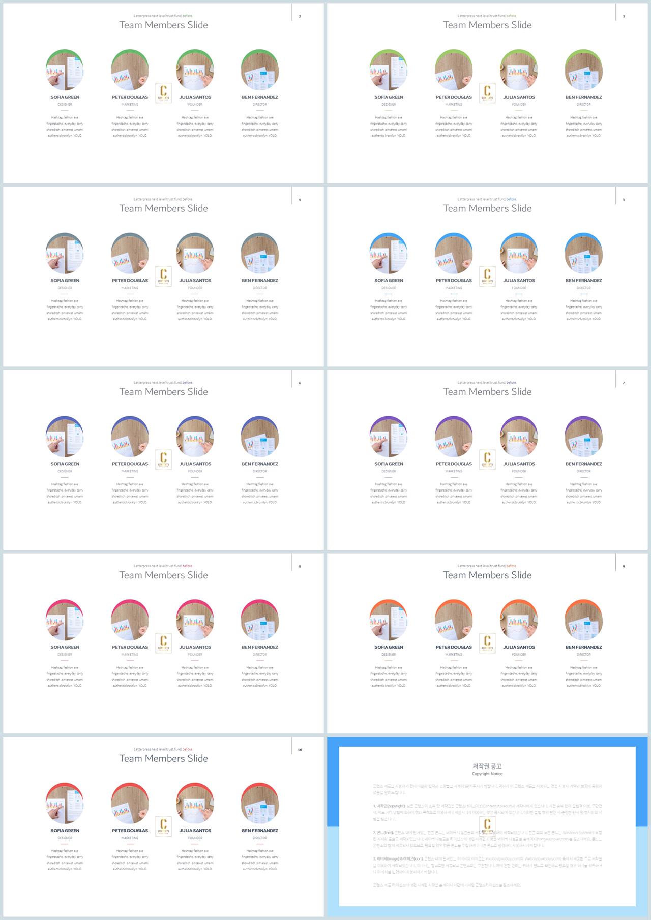 배치형 파워포인트 템플릿 발표자료 ppt 양식