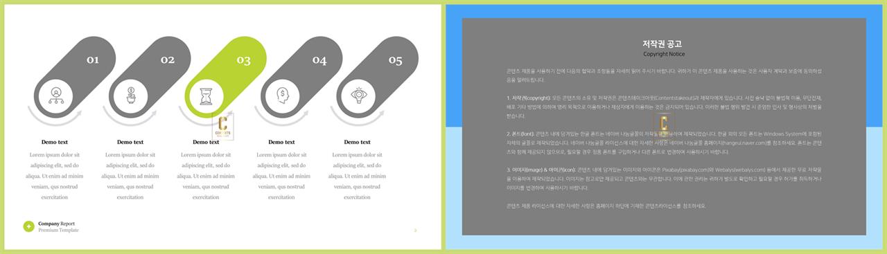 배열형 ppt 템플릿 다운 발표 ppt 양식